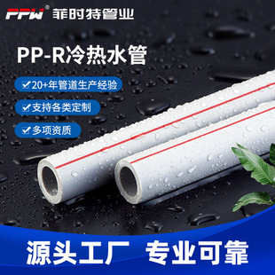 �ƕr�ػ�ɫppr���ˮ��20-110�ԁ�ˮ�ܼ��b���bPPR�oˮ�ܲĶ���