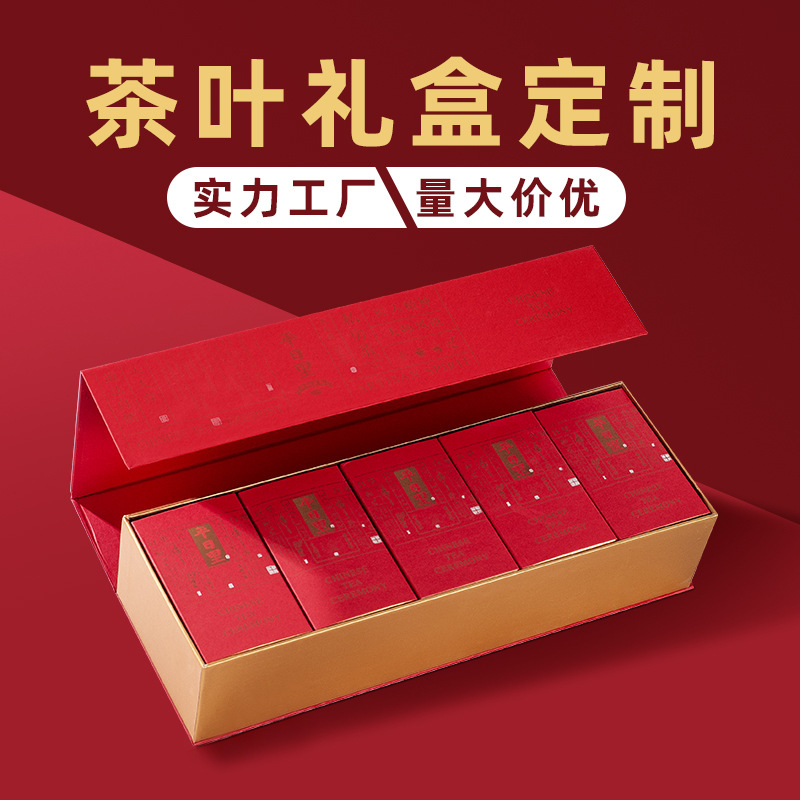 定制茶叶包装盒绿茶伴手礼空盒批发红茶白卡翻盖盒外包装纸盒工厂