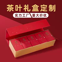 Пользовательские чайные упаковочные коробки для зеленого чая с ручной подарочной пустой коробкой оптом черный чай белая карта раскладушка коробка внешняя упаковка бумажная коробка фабрика