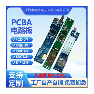 Lcd Handwriting Board Development Pcba Circuit Board Motherboard Copy Copy Board Modification Production and Processing Smt Hand Drawing Board