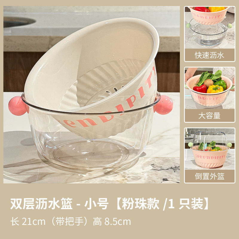 多功能双层洗菜盆沥水篮新款果盘家用客厅茶几果篮厨房滤水洗菜篮|undefined