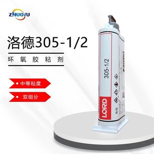 ������­h���zճ��LORD305-1/2�������zճ�����l50mlͨ�����zˮ