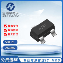 ����ֱ�� AO3402 SOT23-3 ˿ӡA29T 3.6A 20V N���� MOS��