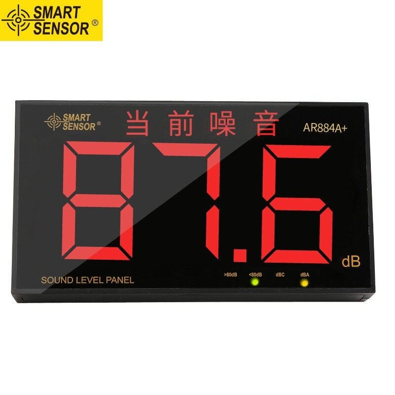 希玛AR884A分贝仪壁挂式噪音测试器测声音检测仪专业噪音计测试仪