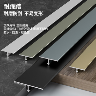 Aluminum Alloy T-Shaped Strip Background Wall Matte Metal Closing Strip Threshold Wood Veneer Edge Strip Decorative Line
