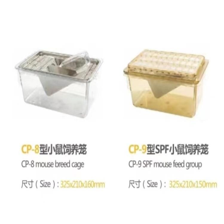 小鼠饲养笼 PC 型号:PS944-CP-8 库号：M290930