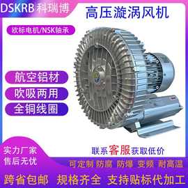 2HB710H37高压风机2HB810H37旋涡气泵7.5KW高压漩涡风机吹水高压