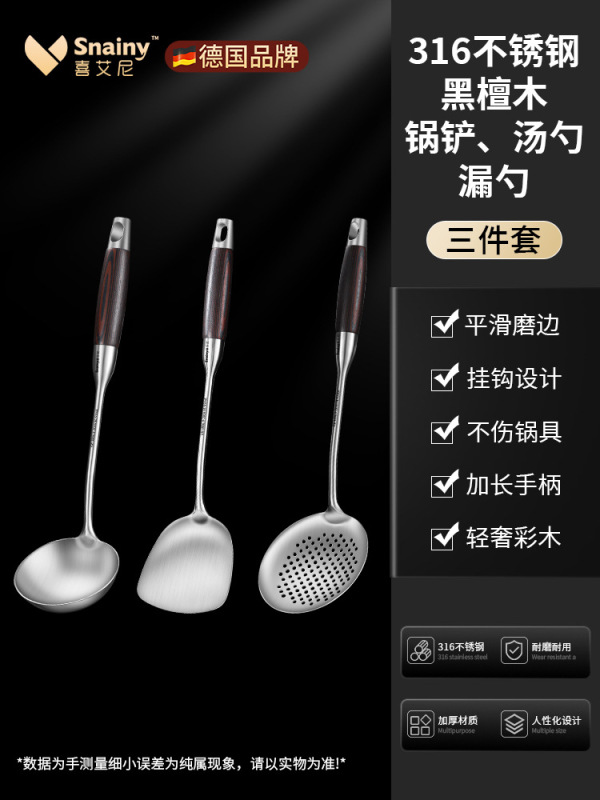 316 ステンレス鋼の厚みのある調理用スパチュラ、スープスプーン、ザル、家庭用キッチン用品、フライパンスプーンセット、スパチュラセット、ドロップシッピング|undefined
