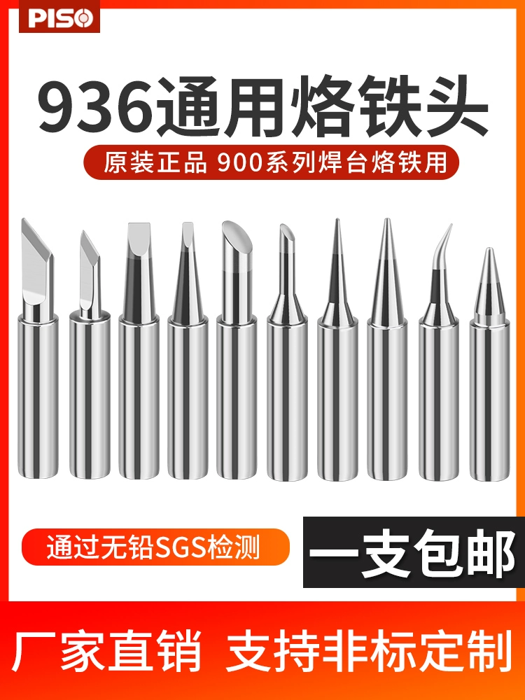 Бесплатная доставка 936 жало для паяльника 900 внутренний нагрев постоянной температуры электрическое жало для паяльника заостренное лезвие в форме подковы электросварочная станция универсального типа