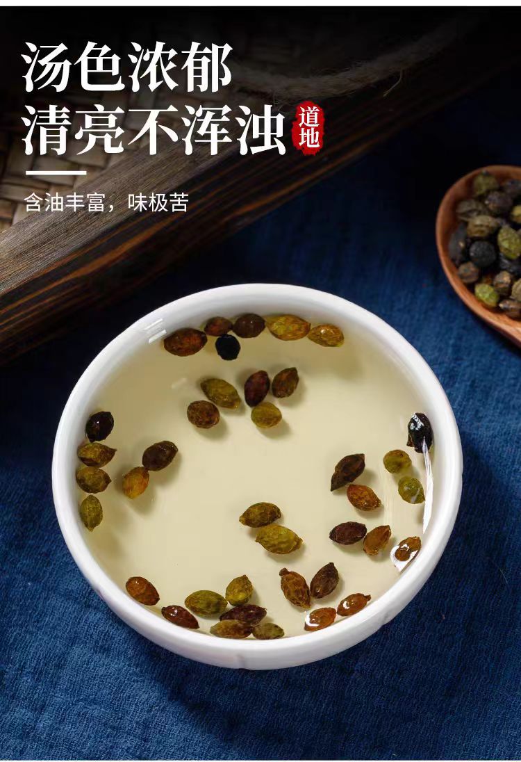 Ya Dan Zi (Brucea javanica) — Dried Bitter Seed Herb, 500g, Unsulfured, Grindable specifications