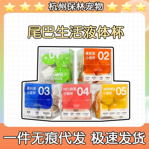 Tail Life 85 ° Canned Food Ideal Meal Break Cup Liquid Cup Probiotics Cat Grass Cat Wet Food Cat Strips
