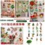跨境儿童圣诞节手工装饰棒