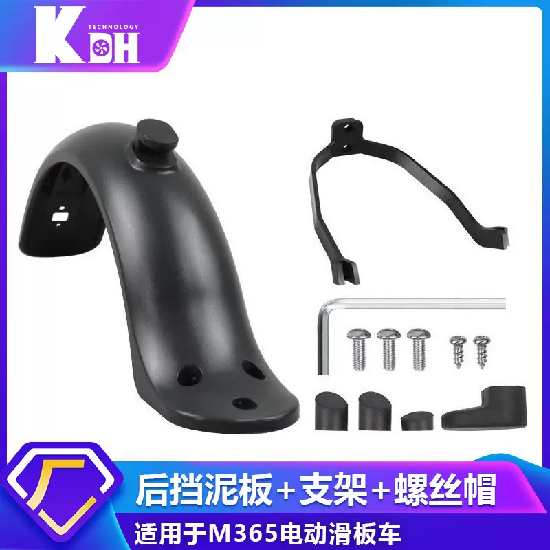 厂家直供 M365电动滑板车配件 支架+螺丝帽组合套装挡泥板