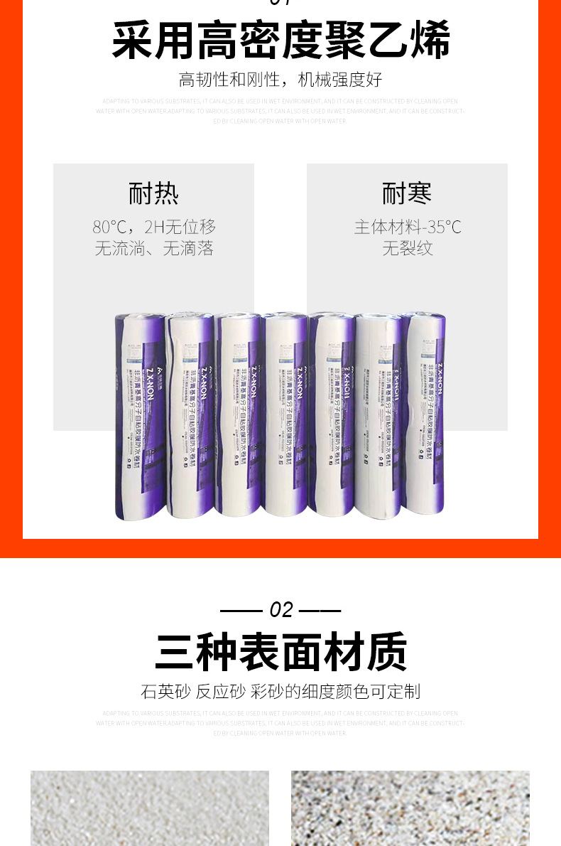 非瀝青自粘膠膜詳情_03.jpg