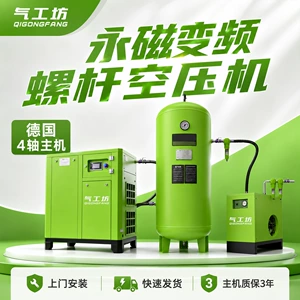 Permanent magnet variable frequency screw air compressor 7.5-37 kW air pump industrial-grade air compressor silent and energy-saving