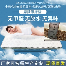 棕榈弹簧床垫;塑料背心袋;床垫、席梦思