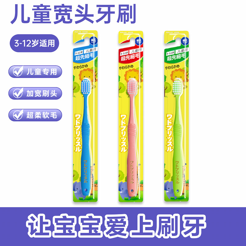 Children's soft toothbrush