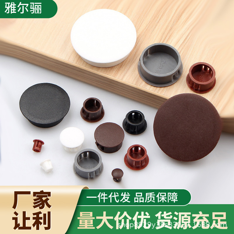 Nylon Plug, Plastic Hole Cover, Anti-Theft Door Cover, Decorative Cover, Screw Cap, Furniture Decorative Cover, Round Shape Nylon Plug, Plastic Hole Cover, Anti-Theft Door Cover, Decorative Cover, Screw Cap, Furniture Decorative Cover, Round Shape