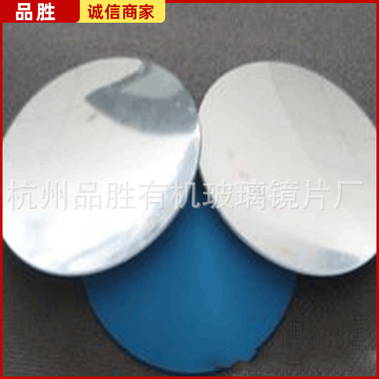 厂家销售 凹面镜 有机玻璃凹面镜 倒影镜 光学实验镜