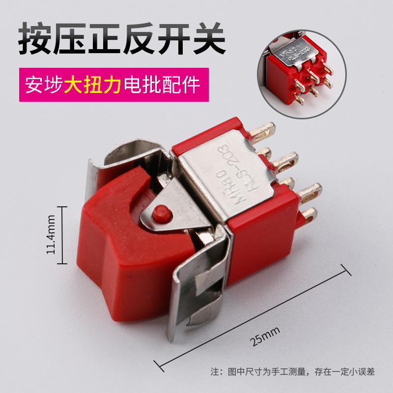 Motor de lote eléctrico Anping conector de destornillador eléctrico 101 motor hacia adelante y hacia atrás micro interruptor línea de alimentación parada automática