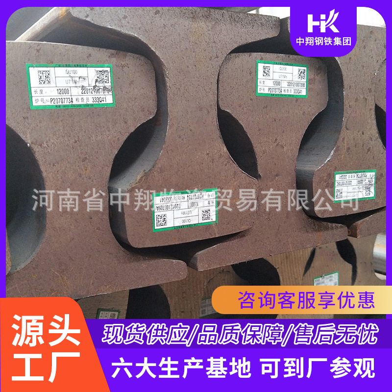 安徽供应QU70钢轨|起重轨规格齐全|轨道交通用-中翔钢轨