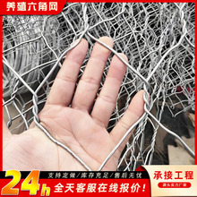边坡防护格宾网厂家镀锌钢丝大六角网防汛护坡河堤工程拦石机编网