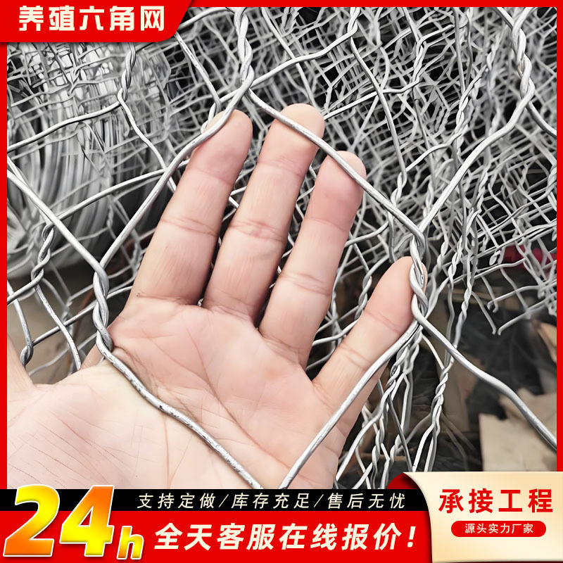 边坡防护格宾网厂家镀锌钢丝大六角网防汛护坡河堤工程拦石机编网