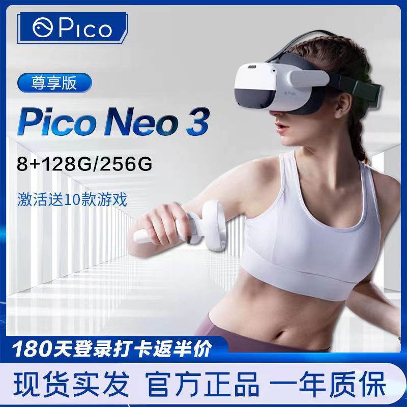 Pico neo234vr オールインワン VR メガネ仮想現実 3D メタバース 6+8+256/128 没入型ゲーム