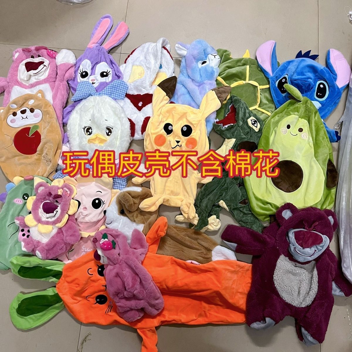 跨境卡通毛绒玩具皮壳 无填充公仔半成品 DIY 空皮玩偶娃娃外壳