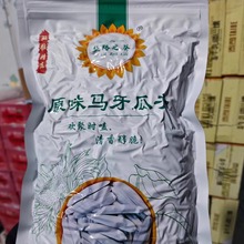 新疆特产原味 袋装 马牙白瓜子500g包邮好吃