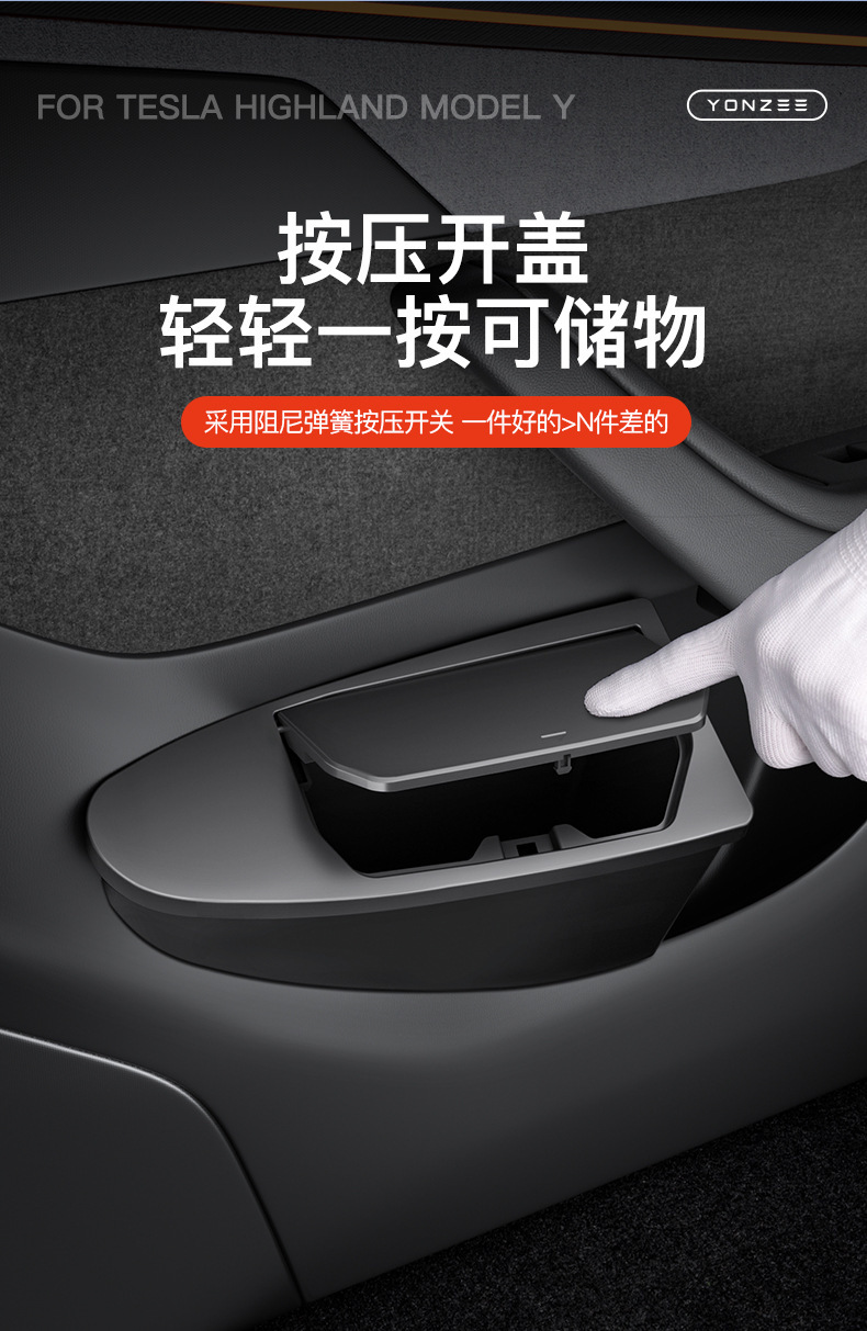Suitable for the New Version of Tesla Model Y/3 Door Storage Box Storage Box Car Trash Can Accessories
