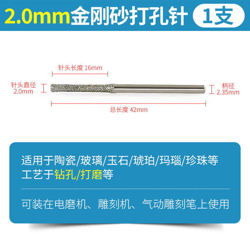 金刚石磨针玉石翡翠玛瑙石头雕刻金刚砂打孔钻头加长钻孔扩孔|undefined