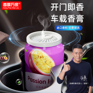 Car Perfume Car Aromatherapy Aroma Car Interior Supplies Solid Fragrance Lasting Light Fragrance Home Solid Aromatherapy Pendulum