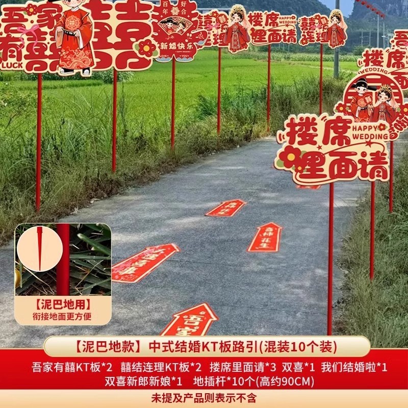 [머드그라운드 스타일] 중국식 웨딩 KT 보드 로드 가이드 (혼합 10개)