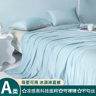 Ice Silk Air Conditioning Quilt Summer Cool Quilt Summer Machine Washable Tencel Summer Quilt Single Kidsren Thin Quilt Core 2025 New Style