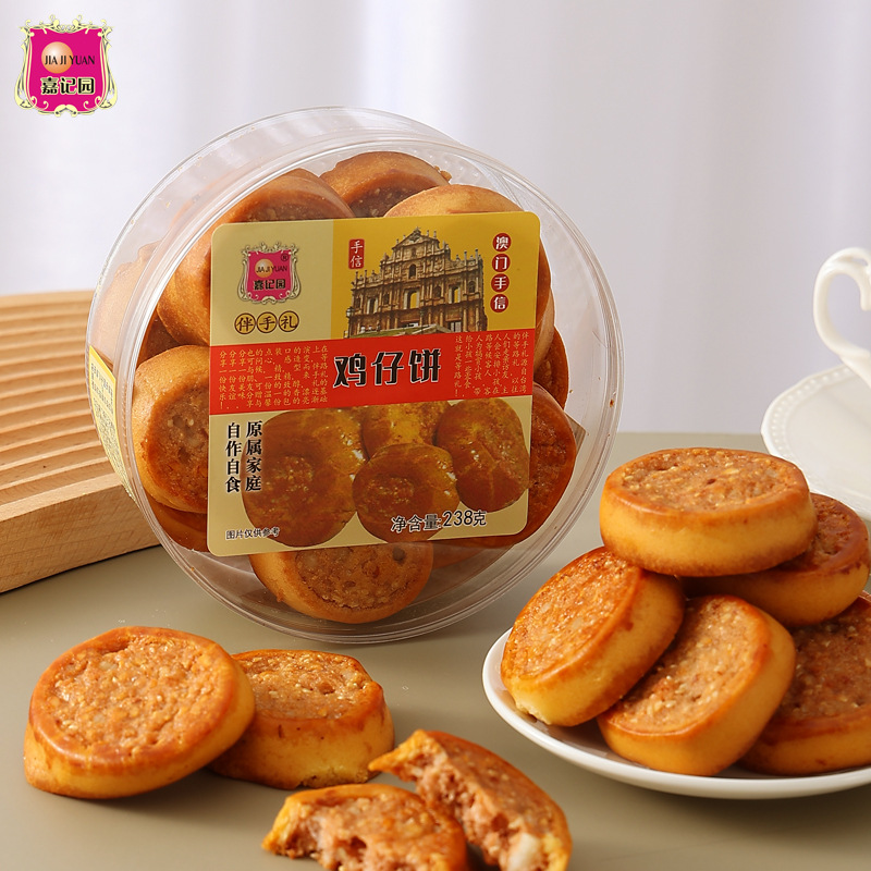 嘉记园广州广东澳门特产正宗鸡仔饼传统糕点休闲零食整箱批发年货