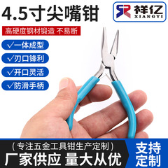 4.5インチの歯のない口のないニッパー