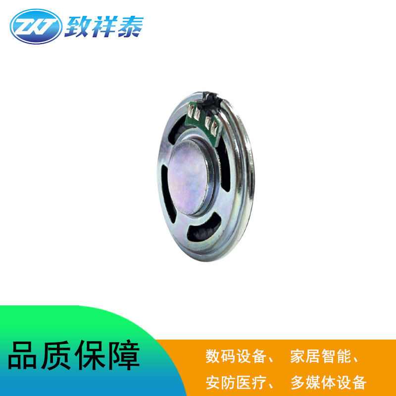 40MM铁壳麦拉喇叭8欧0.5W收音机内磁喇叭扬声器AI语音玩具小喇叭|undefined