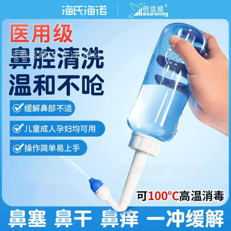 Haishi Hainuo Beishiwei Nasal Irrigator Automatic Manual Metal Intake Valve Nasal Irrigator Wholesale Dropshipping