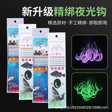 丸世夜光鱼钩绑荧光钩海钓路亚夜钓船钓诱鱼发光鱼钩白果子串钩用