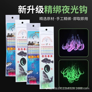 丸世夜光鱼钩绑荧光钩海钓路亚夜钓船钓诱鱼发光鱼钩白果子串钩用