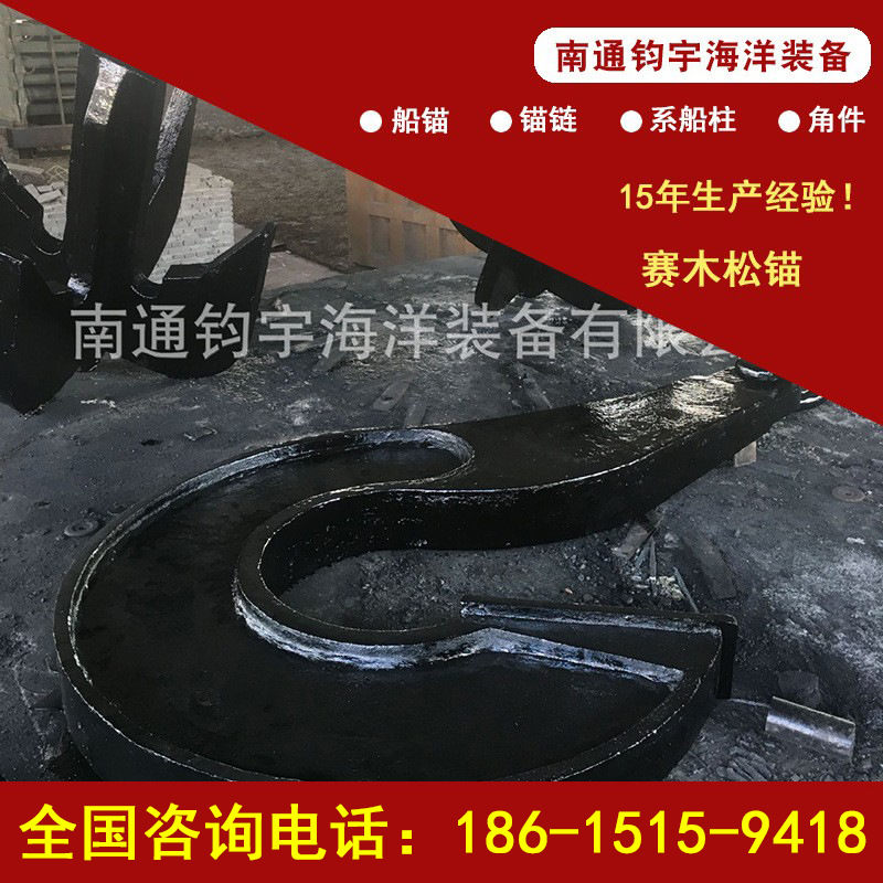 船用捞链钩 打捞钩 拖船钩船舶五金配件 船舶重工 专业研发