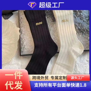 Socks for Women K-Style Summer Ins Black and White Pure Color Embroidered Letters Miu Simple Versatile Trendy Socks Ultra-Thin Breathable Mid-Tube