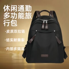 クロスボーダーカジュアル通勤多機能バックパック女性の多用途の新しいファッションバックパック女性の旅行通勤バッグバックパック