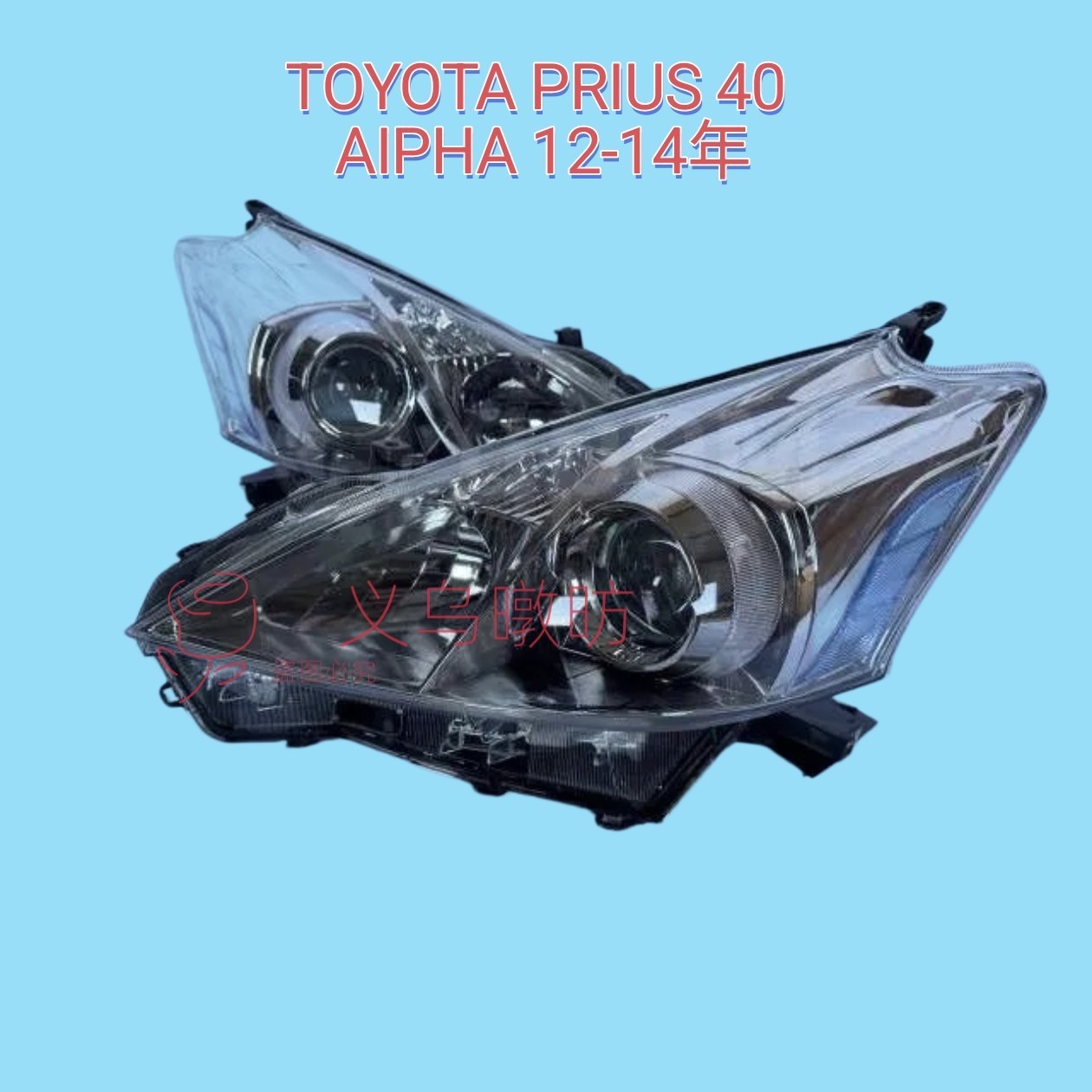 Toyota Prius Alpha və Prius V üçün ön fara (2012-2014)