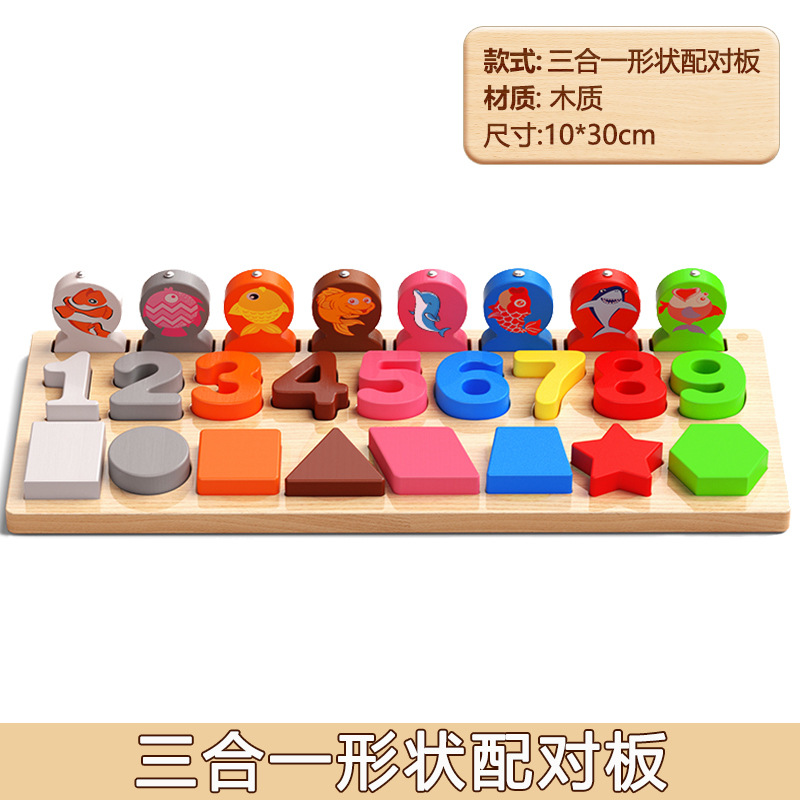 Bloques de construcción para niños, juguetes de rompecabezas, educación temprana Montessori, bebés, niños y niñas, ensamblados, emparejamiento cognitivo digital