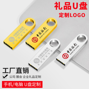 u�P���l16g��I�WУ���I�YƷ128gͶ�˃��P����64g3.0�֙C܇�dU�P