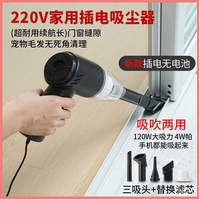 Blow-Suction Household Vacuum Cleaner 220 Wired Handheld Small Large Suction High Power Powerful Car Home Dual-Purpose Vacuum Cleaner