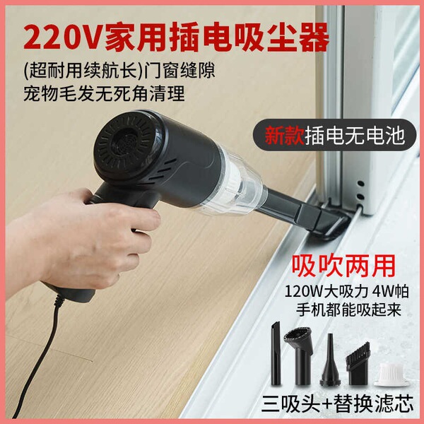 吹吸家用吸尘器220有线手持小型大吸力大功率强力车家两用吸尘器