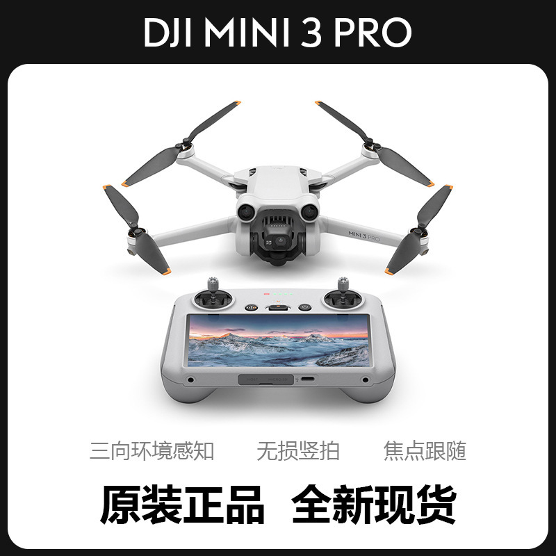 DJI, аэрофотосъемка pro, умный профессиональный дрон